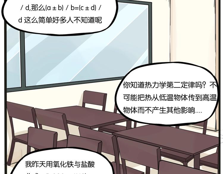 贫穷父女韩漫全集-第124话 肚子的战争无删减无遮挡章节图片 