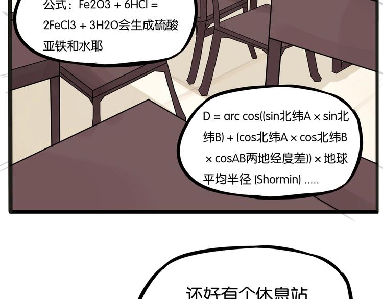 贫穷父女韩漫全集-第124话 肚子的战争无删减无遮挡章节图片 
