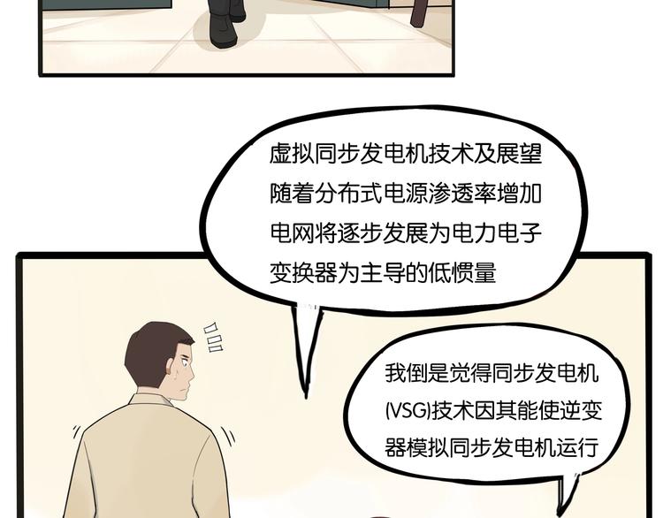 贫穷父女韩漫全集-第124话 肚子的战争无删减无遮挡章节图片 