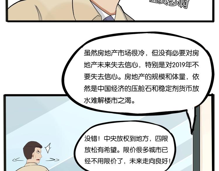 贫穷父女韩漫全集-第124话 肚子的战争无删减无遮挡章节图片 