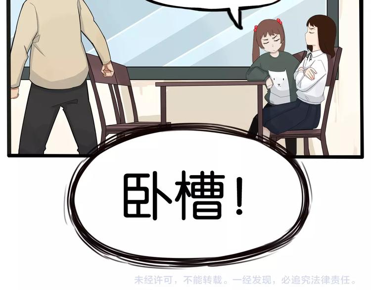 贫穷父女韩漫全集-第124话 肚子的战争无删减无遮挡章节图片 