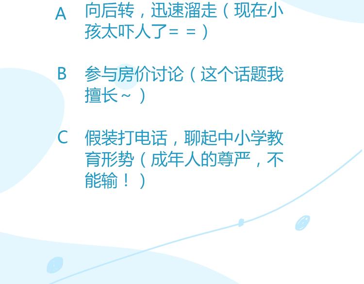 贫穷父女韩漫全集-第124话 肚子的战争无删减无遮挡章节图片 