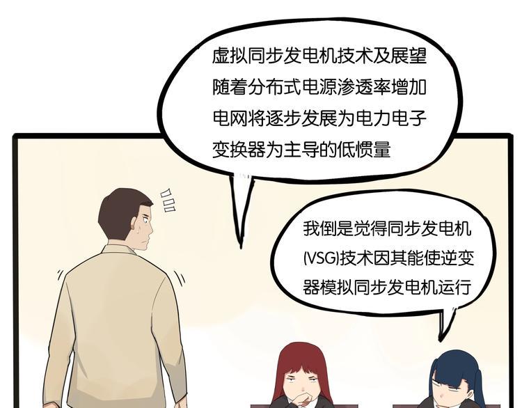 贫穷父女韩漫全集-第125话 男同学颜值对战无删减无遮挡章节图片 