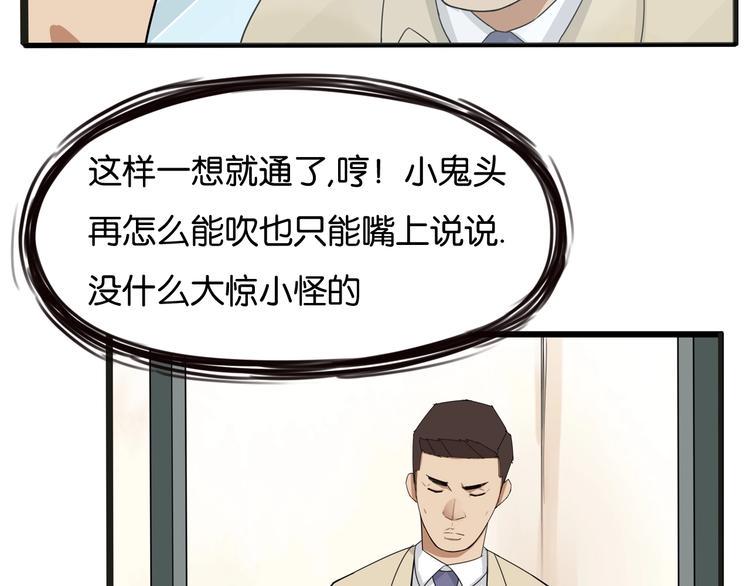 贫穷父女韩漫全集-第125话 男同学颜值对战无删减无遮挡章节图片 