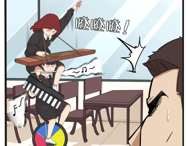 贫穷父女韩漫全集-第125话 男同学颜值对战无删减无遮挡章节图片 