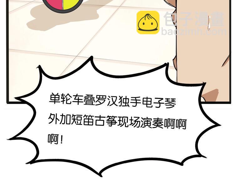 贫穷父女韩漫全集-第125话 男同学颜值对战无删减无遮挡章节图片 