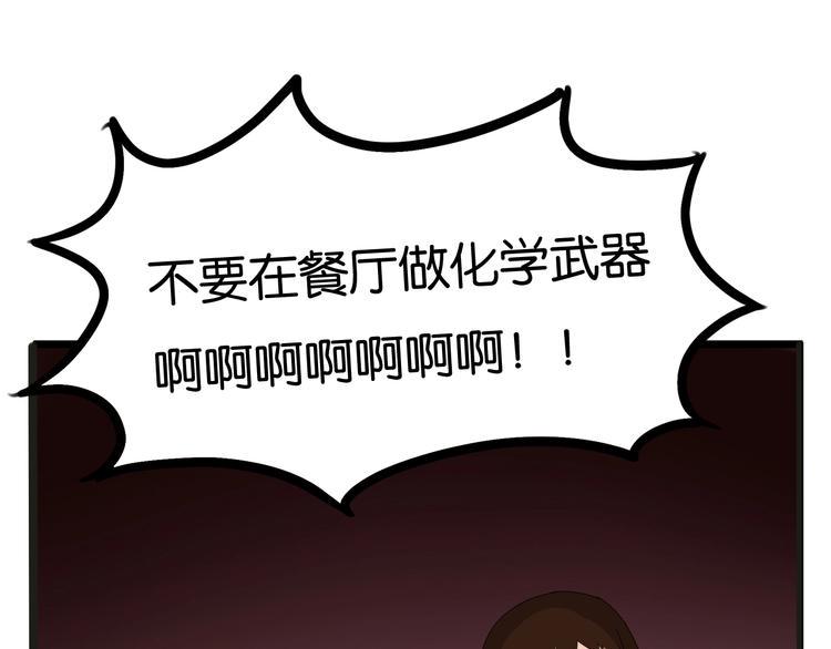 贫穷父女韩漫全集-第125话 男同学颜值对战无删减无遮挡章节图片 