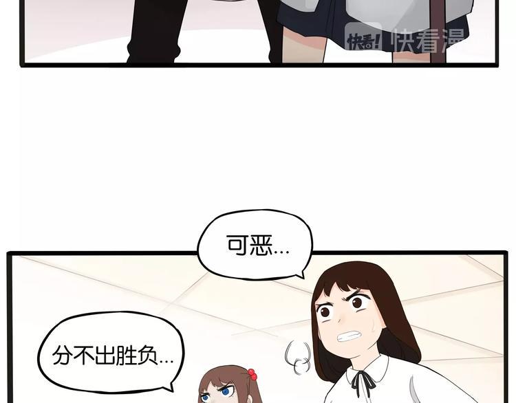 贫穷父女韩漫全集-第125话 男同学颜值对战无删减无遮挡章节图片 