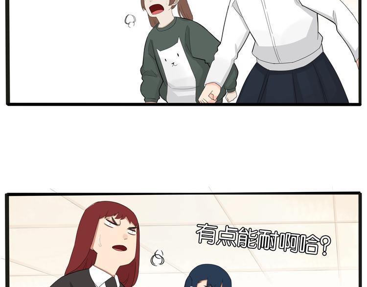 贫穷父女韩漫全集-第125话 男同学颜值对战无删减无遮挡章节图片 