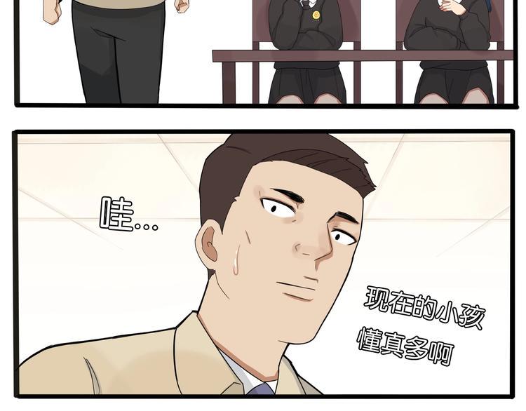 贫穷父女韩漫全集-第125话 男同学颜值对战无删减无遮挡章节图片 