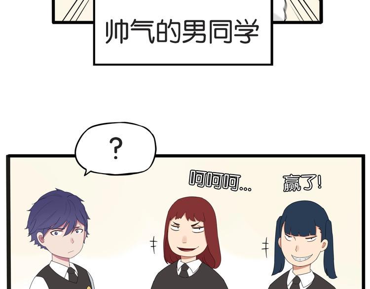 贫穷父女韩漫全集-第125话 男同学颜值对战无删减无遮挡章节图片 