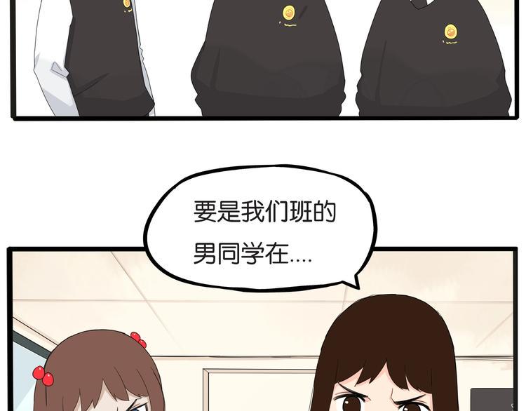贫穷父女韩漫全集-第125话 男同学颜值对战无删减无遮挡章节图片 