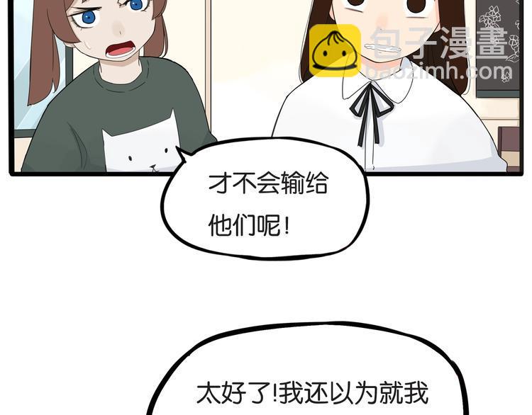 贫穷父女韩漫全集-第125话 男同学颜值对战无删减无遮挡章节图片 