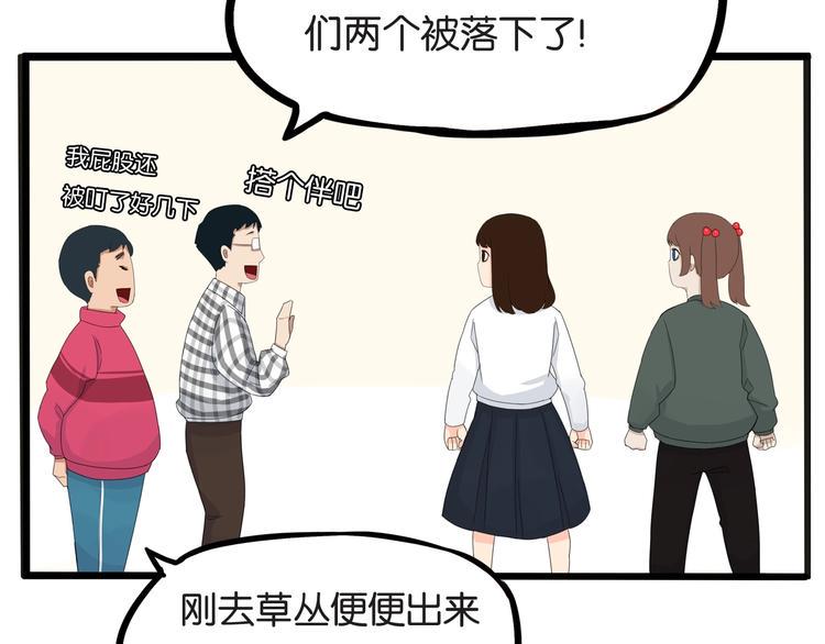 贫穷父女韩漫全集-第125话 男同学颜值对战无删减无遮挡章节图片 