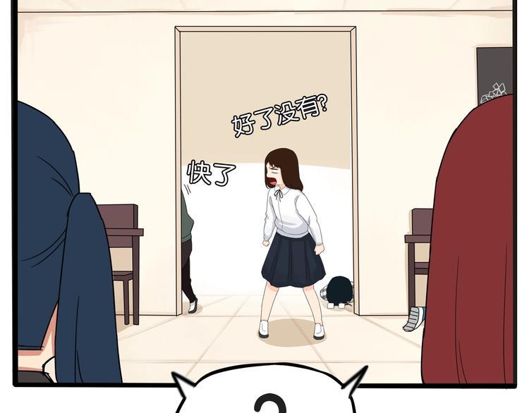 贫穷父女韩漫全集-第125话 男同学颜值对战无删减无遮挡章节图片 