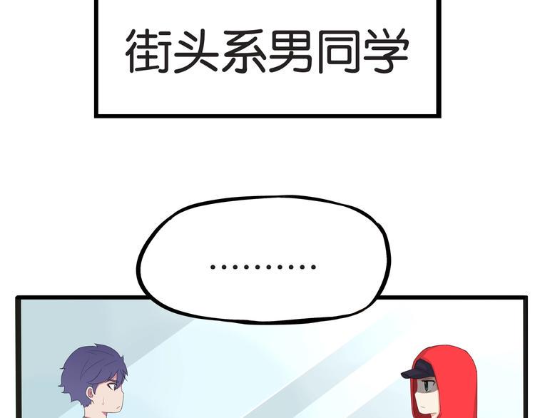 贫穷父女韩漫全集-第125话 男同学颜值对战无删减无遮挡章节图片 