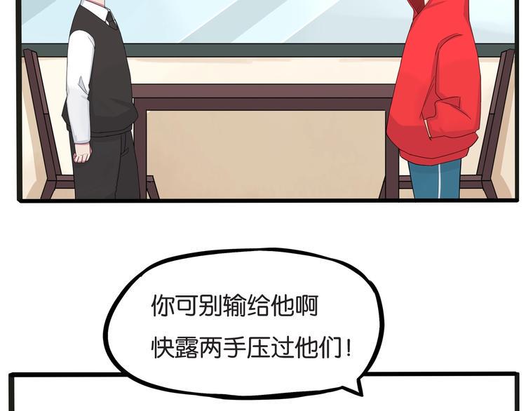 贫穷父女韩漫全集-第125话 男同学颜值对战无删减无遮挡章节图片 