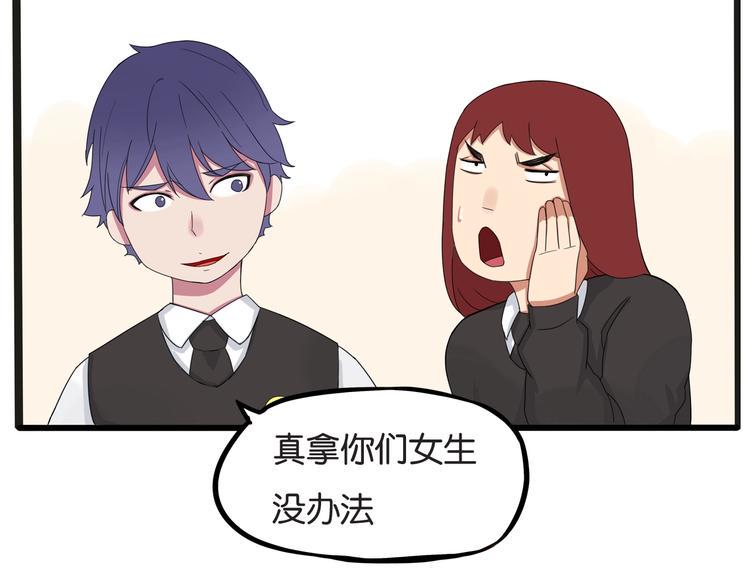 贫穷父女韩漫全集-第125话 男同学颜值对战无删减无遮挡章节图片 