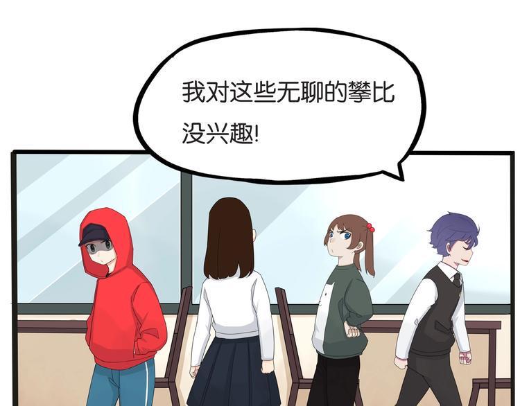 贫穷父女韩漫全集-第125话 男同学颜值对战无删减无遮挡章节图片 
