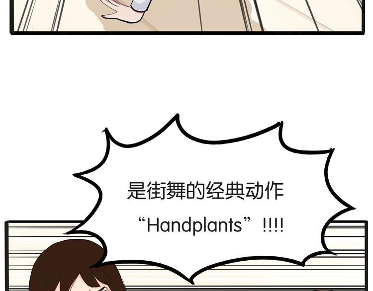 贫穷父女韩漫全集-第125话 男同学颜值对战无删减无遮挡章节图片 