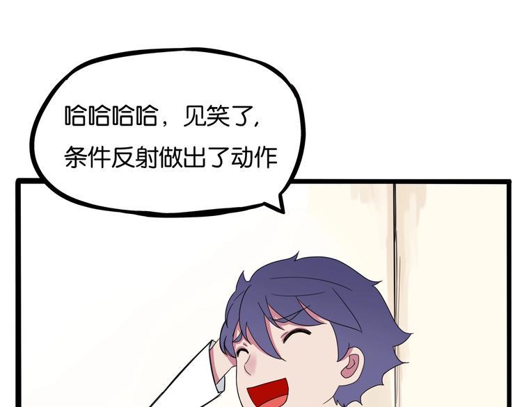 贫穷父女韩漫全集-第125话 男同学颜值对战无删减无遮挡章节图片 