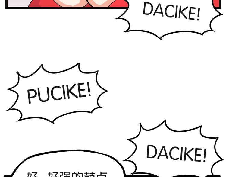 贫穷父女韩漫全集-第125话 男同学颜值对战无删减无遮挡章节图片 