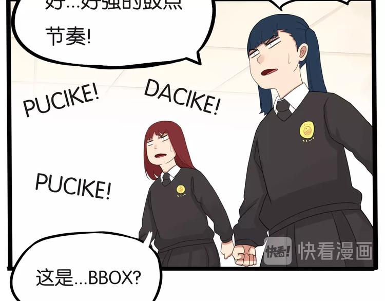贫穷父女韩漫全集-第125话 男同学颜值对战无删减无遮挡章节图片 