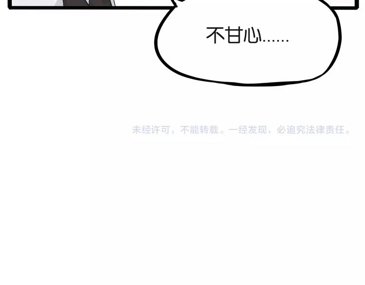 贫穷父女韩漫全集-第125话 男同学颜值对战无删减无遮挡章节图片 