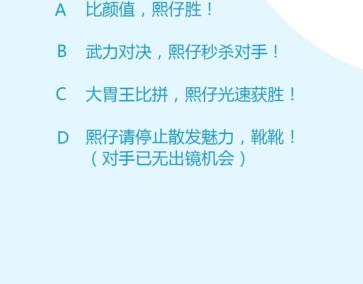 贫穷父女韩漫全集-第125话 男同学颜值对战无删减无遮挡章节图片 