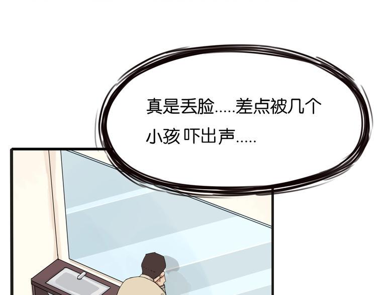贫穷父女韩漫全集-第125话 男同学颜值对战无删减无遮挡章节图片 