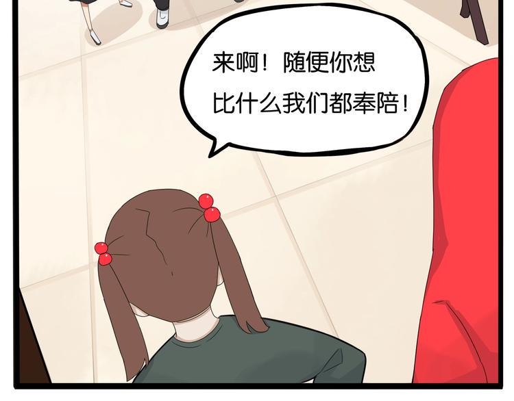 贫穷父女韩漫全集-第126话 真正的battle无删减无遮挡章节图片 