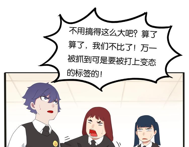 贫穷父女韩漫全集-第126话 真正的battle无删减无遮挡章节图片 