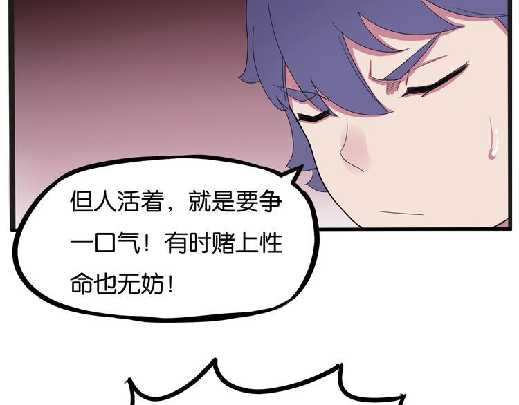 贫穷父女韩漫全集-第126话 真正的battle无删减无遮挡章节图片 