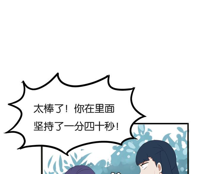 贫穷父女韩漫全集-第126话 真正的battle无删减无遮挡章节图片 