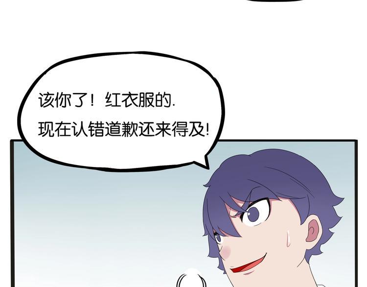 贫穷父女韩漫全集-第126话 真正的battle无删减无遮挡章节图片 