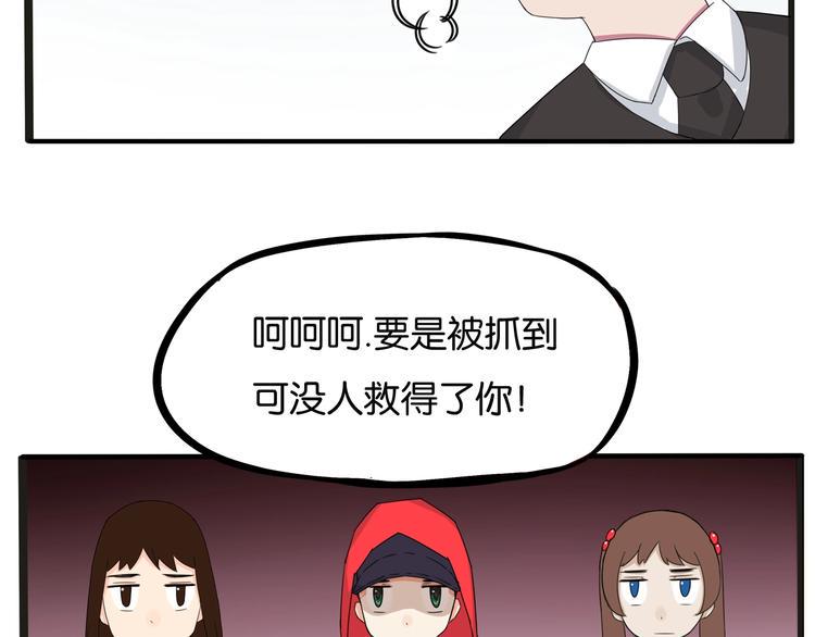 贫穷父女韩漫全集-第126话 真正的battle无删减无遮挡章节图片 