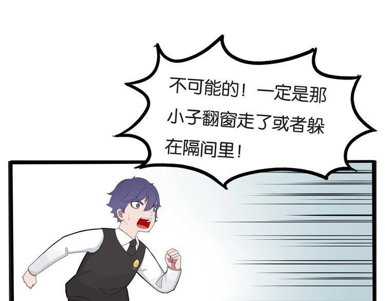 贫穷父女韩漫全集-第126话 真正的battle无删减无遮挡章节图片 
