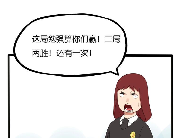 贫穷父女韩漫全集-第126话 真正的battle无删减无遮挡章节图片 