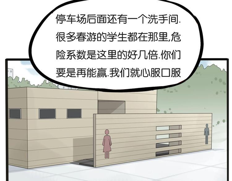 贫穷父女韩漫全集-第126话 真正的battle无删减无遮挡章节图片 