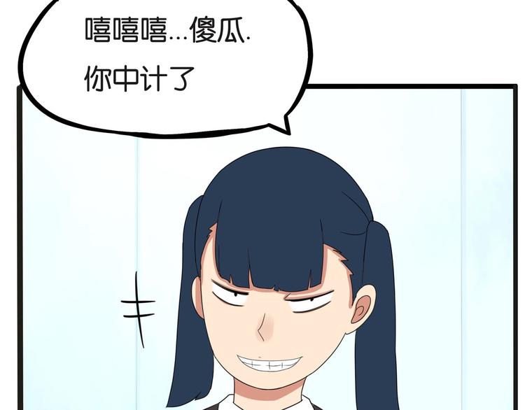 贫穷父女韩漫全集-第126话 真正的battle无删减无遮挡章节图片 