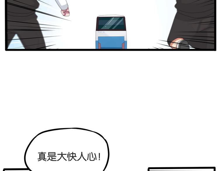 贫穷父女韩漫全集-第126话 真正的battle无删减无遮挡章节图片 