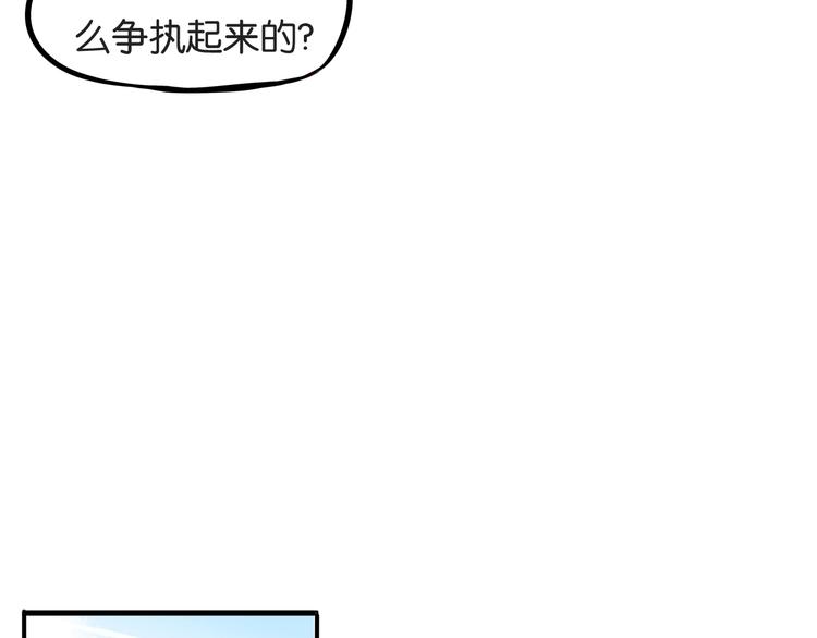 贫穷父女韩漫全集-第126话 真正的battle无删减无遮挡章节图片 