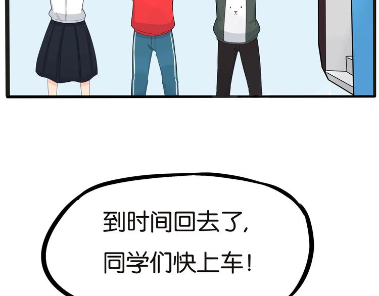 贫穷父女韩漫全集-第126话 真正的battle无删减无遮挡章节图片 
