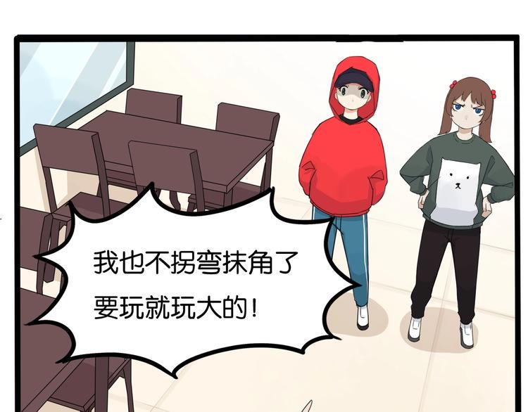 贫穷父女韩漫全集-第126话 真正的battle无删减无遮挡章节图片 