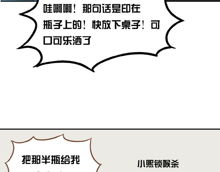 贫穷父女韩漫全集-第127话 “平静”的夜晚无删减无遮挡章节图片 