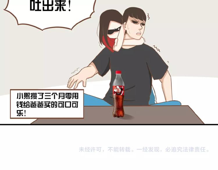 贫穷父女韩漫全集-第127话 “平静”的夜晚无删减无遮挡章节图片 