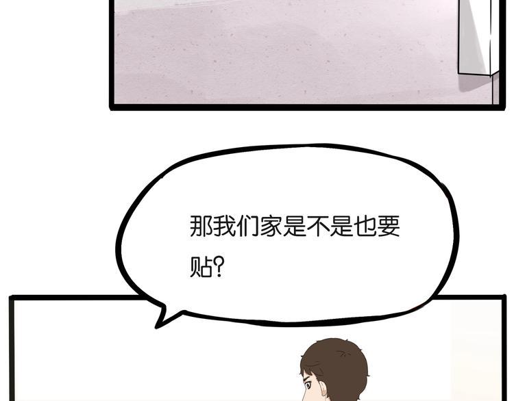 贫穷父女韩漫全集-第127话 “平静”的夜晚无删减无遮挡章节图片 
