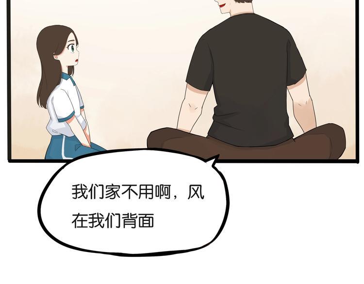 贫穷父女韩漫全集-第127话 “平静”的夜晚无删减无遮挡章节图片 