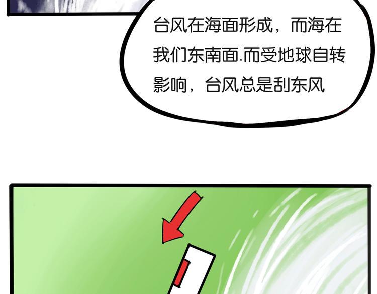 贫穷父女韩漫全集-第127话 “平静”的夜晚无删减无遮挡章节图片 