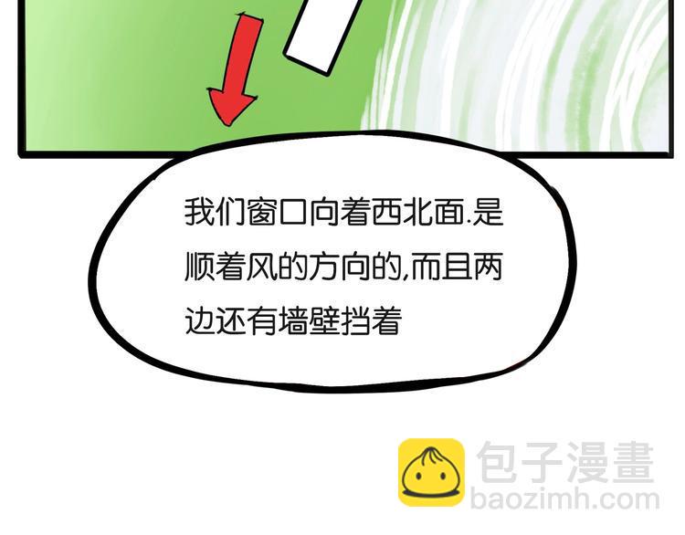 贫穷父女韩漫全集-第127话 “平静”的夜晚无删减无遮挡章节图片 